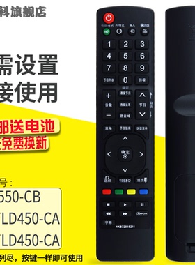 适用于 LG液晶电视遥控器AKB72915211通用AKB72915255 72915256 72914220 52LD550-CB 32/37/42/47LD450-CA