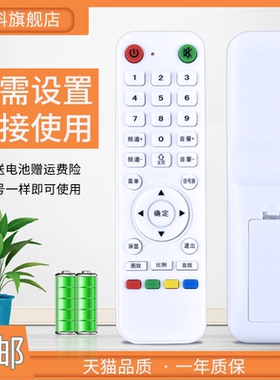 适用CHIGO志高 AMOi夏新 SAST先科 NONTAUS金正 美鑫电视机遥控器
