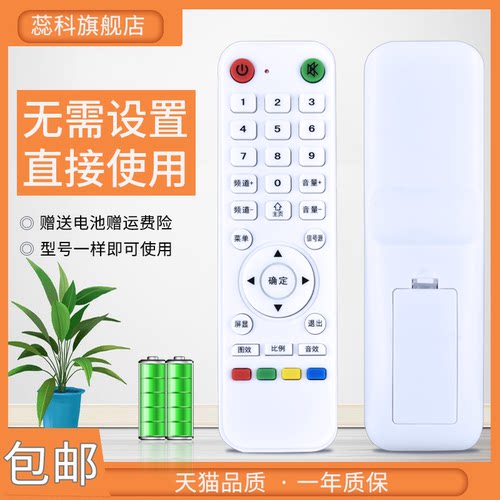 适用CHIGO志高AMOi夏新