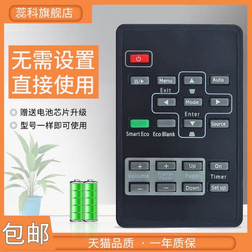 适用于BENQ明基遥控器明基