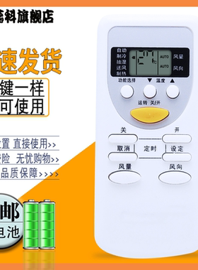 适用于  松下空调遥控器A75C2627 A75C2581 cs-c10ke2/cu-c10ke2