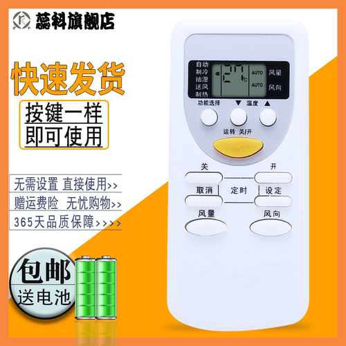 适用于  松下空调遥控器A75C2627 A75C2581 cs-c10ke2/cu-c10ke2