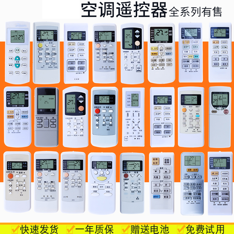 蕊科适用于 万能松下Panasonic/National空调遥控器通用A75C2971/4431/4004/2364/2665/2969 柜机挂机乐声