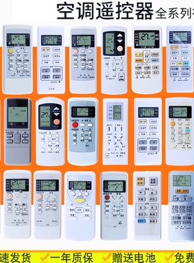 蕊科适用于 万能松下Panasonic/National空调遥控器通用A75C2971/4431/4004/2364/2665/2969 柜机挂机乐声