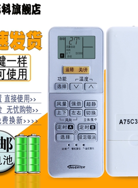 适用于 松下空调遥控器A75C3132通用A75C3189/3237/3238/3727 /3553