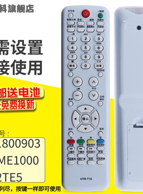蕊科适用于海尔电视遥控器HTR-T12 0321800903 D40ME1000 LT32TE5