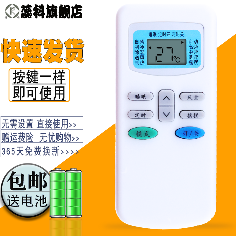 适用于 包邮 TCL 空调遥控器 KFRD-32GW/N3 /BV22 KFRD-35 50GW/BR2