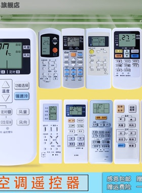 适用于  松下通用遥控器 National/松下空调遥控器 万能通用A75C2665 2504 4627挂机柜机中央空调机遥控制器