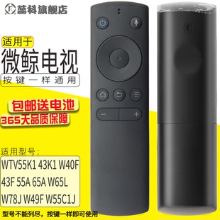 蕊科适用于 微鲸电视遥控器 WHALEY W40F 原装 W43F微鲸A系列55A 语音蓝牙遥控WTV55K1 W65L WTV43K1 W78J 65A