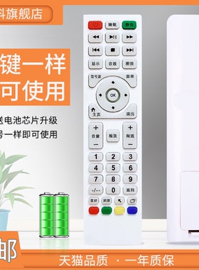 适用于荣事达电视机UA-300 UA320D1遥控器 原款