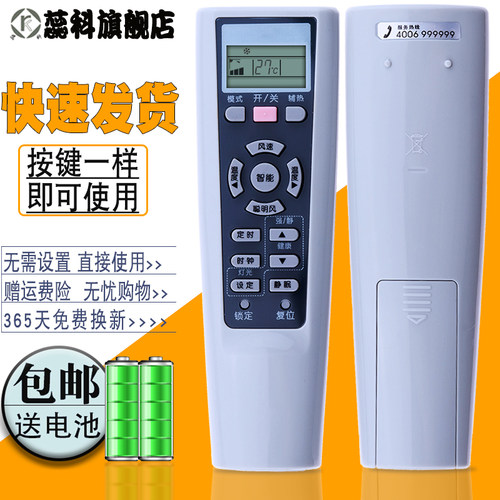蕊科适用 海尔无氟空调遥控器KF-35GW/03GCE-S1