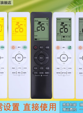 适用于 华凌空调遥控器万能全通用RN10L2(B2HS)/BG-H A D F Q 06E(2HS)菱NA KFR-26 35GW/N8HA1 E1防直吹美的