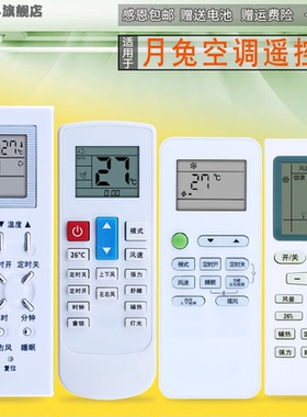 适用于 YUETU月兔空调遥控器KFR-23GW/D1 35WG/D1 25GW/d03-A2C-70Y5R