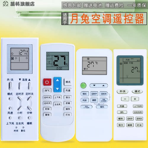 适用于 YUETU月兔空调遥控器KFR-23GW/D1 35WG/D1 25GW/d03-A2C-70Y5R