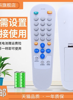 蕊科适用于 康佳电视机遥控器KK-Y250 Y250A Y250B Y250C Y250D T2173A P21FA281 P21FA071 T21FA236