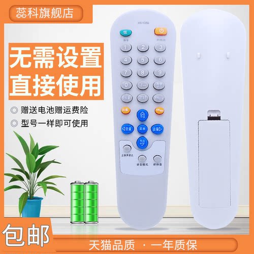 适用电视机遥控器蕊科