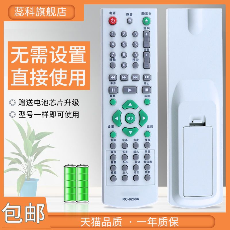 适用于万利达包邮遥控器