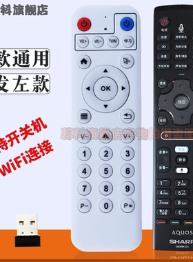 夏普电视机遥控器通用替代原装GB