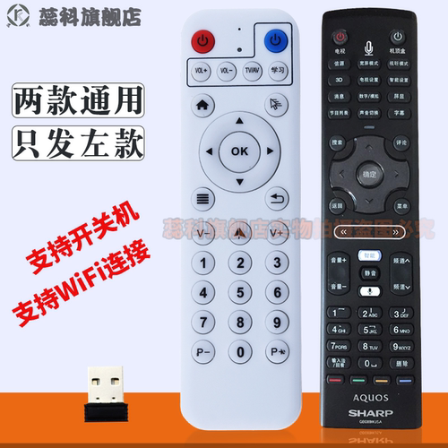 夏普电视机遥控器通用替代原装GB