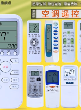 适用于伊莱克斯空调遥控器通用原装万能EAW25FD13CA1 35FD43BC4 ELX-03-GR35柜机挂机EAS35HBTN2B EAS26HVDAB