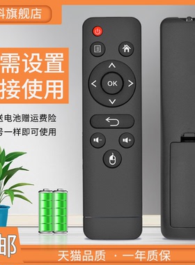 适用于 瑞视达/光米投影机遥控器智能版M1/M2A/M3 红外/带鼠标 hk1机顶盒遥控器h96mini h8 hk1rbox r2