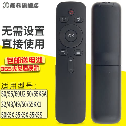 适用遥控器蕊科液晶电视