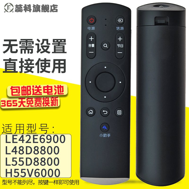 适用于 TCL液晶电视机遥控器LE42E6900  L48/55D8800 H55V6000  A03原装