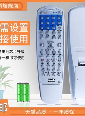 蕊科 适用于sansui山水DVD遥控器DV-81F/DV-81A/DV-81M/DV-82F/DV-81T/C