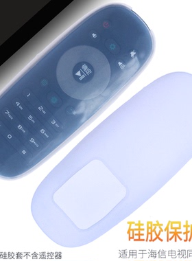 蕊科适用于 海信电视遥控器硅胶套CRF5A16 CRF6A16 CRF6C16硅胶保护套防尘套CN3B12 3F12 3B16 3B26 3A16通用