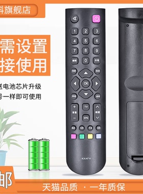 适用于 三洋液晶电视机遥控器KXAFH LED-32CE6121 42CE671D 42CE6121 LED 遥控器