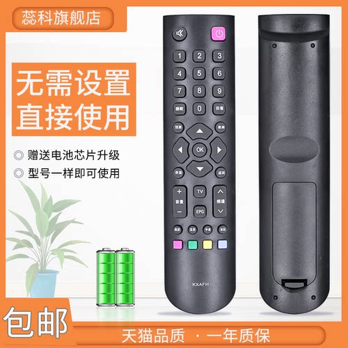 适用电视机遥控器三洋