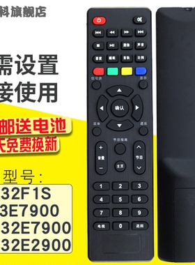 适用于 TCL液晶电视机遥控器 LE32E2900 直接使用 无需设置LE32E7900 LE43E7900 L32F1S