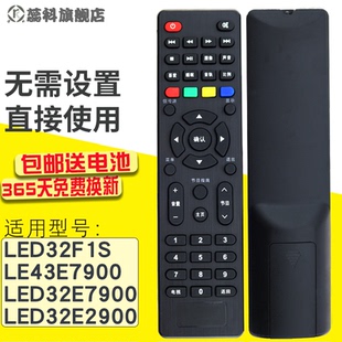 TCL液晶电视机遥控器 LE43E7900 LE32E2900 无需设置LE32E7900 L32F1S 直接使用 适用于