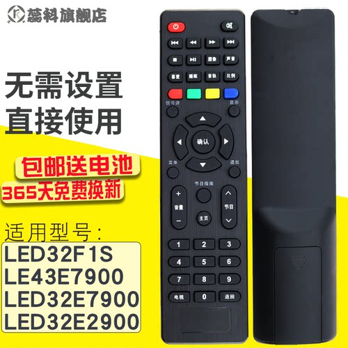 tcl使用无需设置电视机遥控器