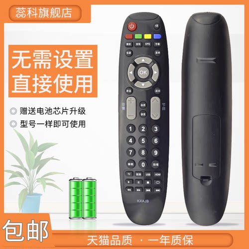 三洋电视遥控器KXAJB32CE22103