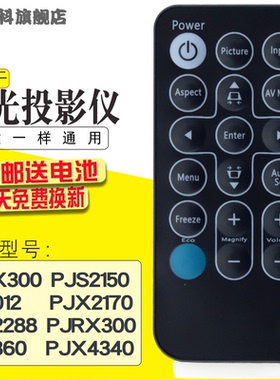 适用于 RICOH 理光PJ RX300 PJ S2150  PJ X2170 投影机仪遥控器H2240 HD5450 PJ X5460 S2155 PJHD1080 K110