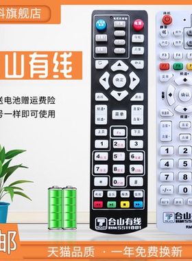 适用于 广东台山有线 台山九州机顶盒遥控器RMC-C207海尔HDVB-3000/C
