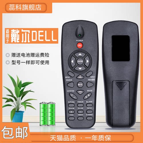 适用于 DELL戴尔投影机仪遥控器 1210S 1610HD IR2804 1209S 1210S 1220