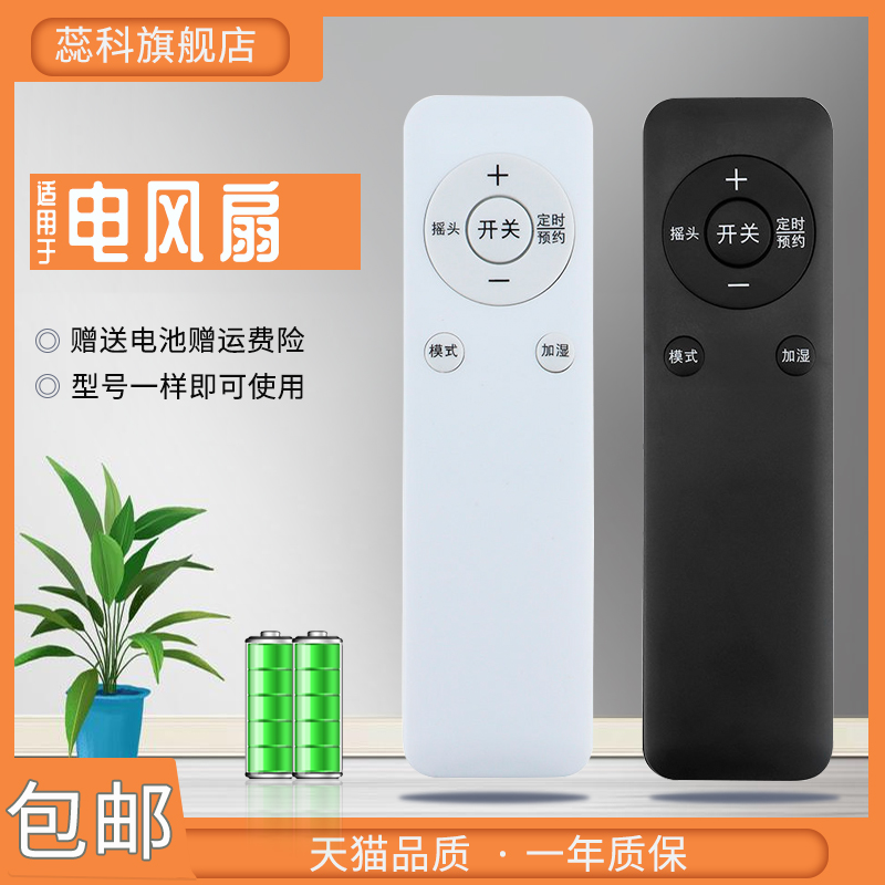 适用于格力电风扇原款外形