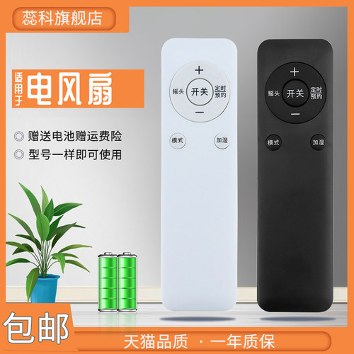 适用于格力电风扇原款外形