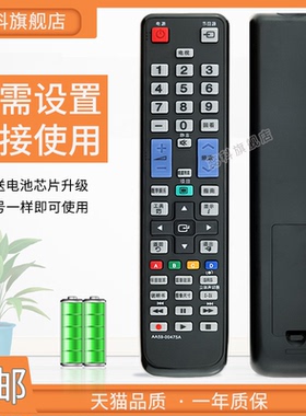 适用于 三星电视机摇控器AA59-00475A UA32D5000PR UA40D5000PR UA46D5000PR