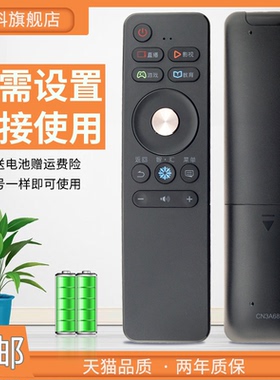 蕊科遥控器适用海信电视遥控器CN3A68 CRF3A68 LED55E7CY 65E7CY