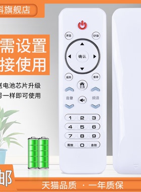 适用于 夏新液晶智能电视机遥控器通用XY-900荣事达JAV王牌志高创佳KONGWA先科金正MI 4k杂牌WANYJIA HF3288
