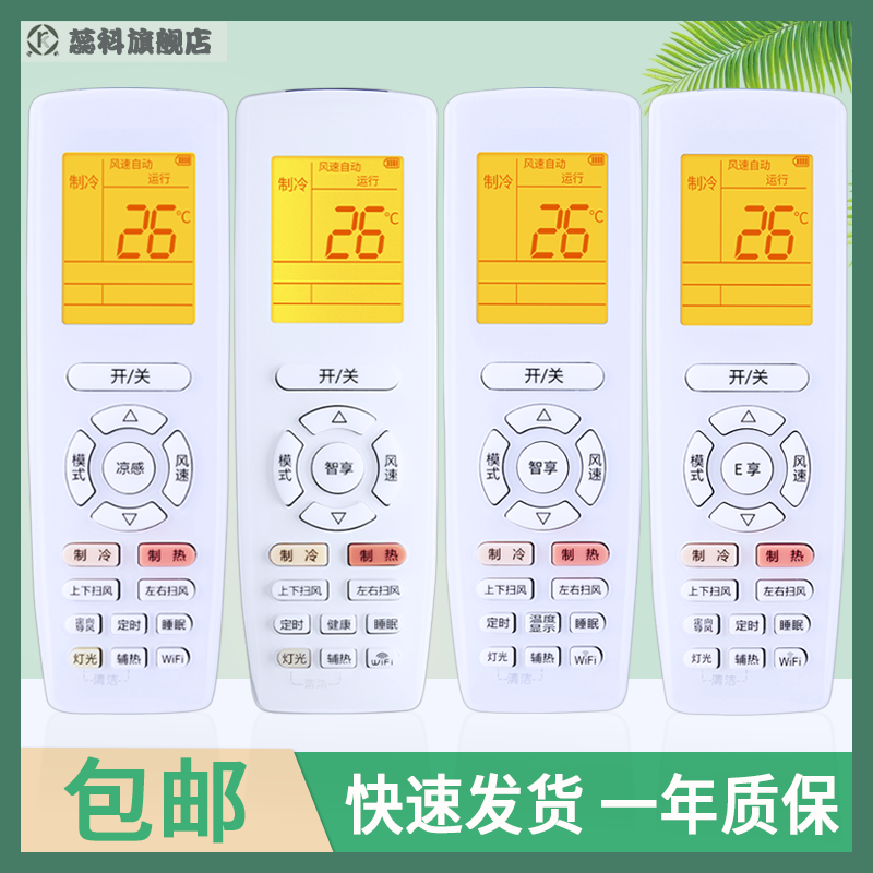 适用于格力空调遥控器YAP0F14 YAP0F21 10 11 14 15 20 8凉感分体变频中央天丽云恬云炫风采云佳云海云锦云逸