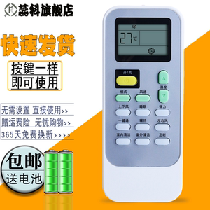 适用于 海信/科龙空调遥控器DG11J1-02-01通用DG11J1-02(DF) DG11J1-12