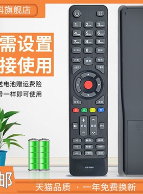 适用于 康佳KKTV 电视遥控器 LED49K70A LED42K70A LED42K70V