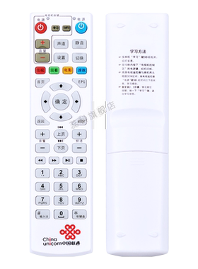 烽火科技智慧沃家机顶盒遥控器
