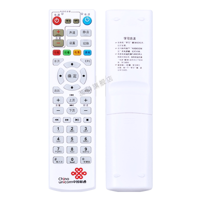 烽火科技智慧沃家机顶盒遥控器