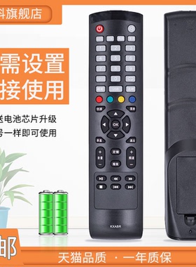 适用于三洋电视遥控器KXABR 32CE530BLED 32CE561LED 40CE561LED KXABR