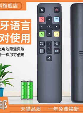 适用于 TCL液晶智能电视机语音遥控器RC802D 06-BTZNYY-ARC802D